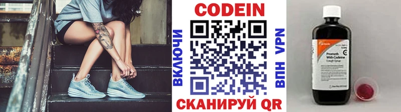 Кодеиновый сироп Lean Purple Drank  Купить  Среднеуральск 